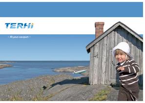 Terhi Catalogue 20009