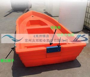 barque hors-bord