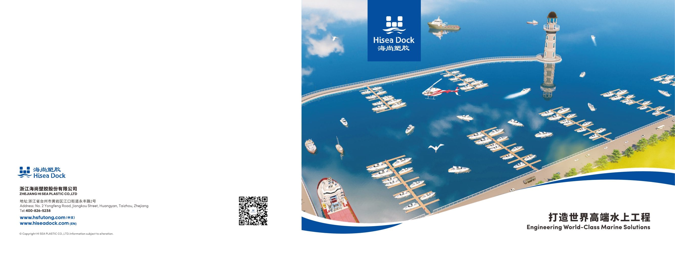 Product Manual - Zhejiang Hi Sea Plastic Co., Ltd