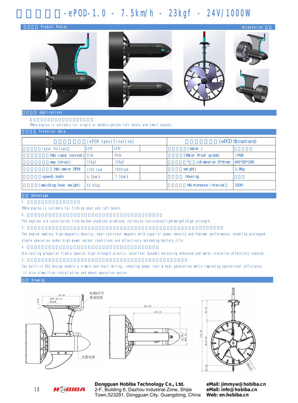 ePOD-1.0-- 8kmh - 25kgf - 48V1000W - Dongguan Quanly Technology Co.,Ltd.