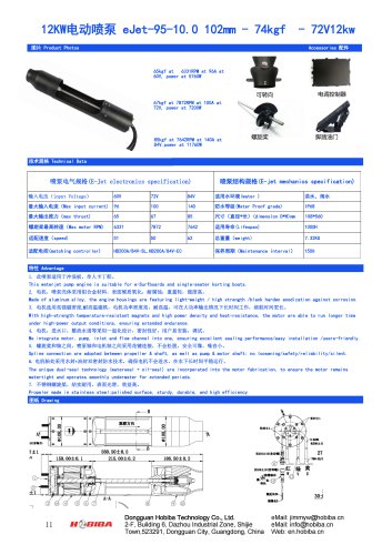 HOBIBA-eJet-95-10.0 102mm - 74kgf - 72V12kw